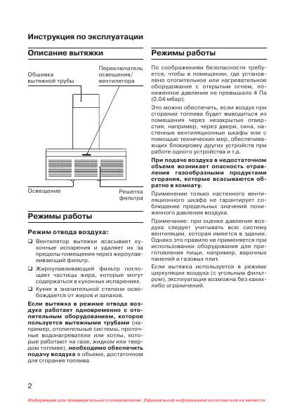 Инструкция BOSCH DWK-063650