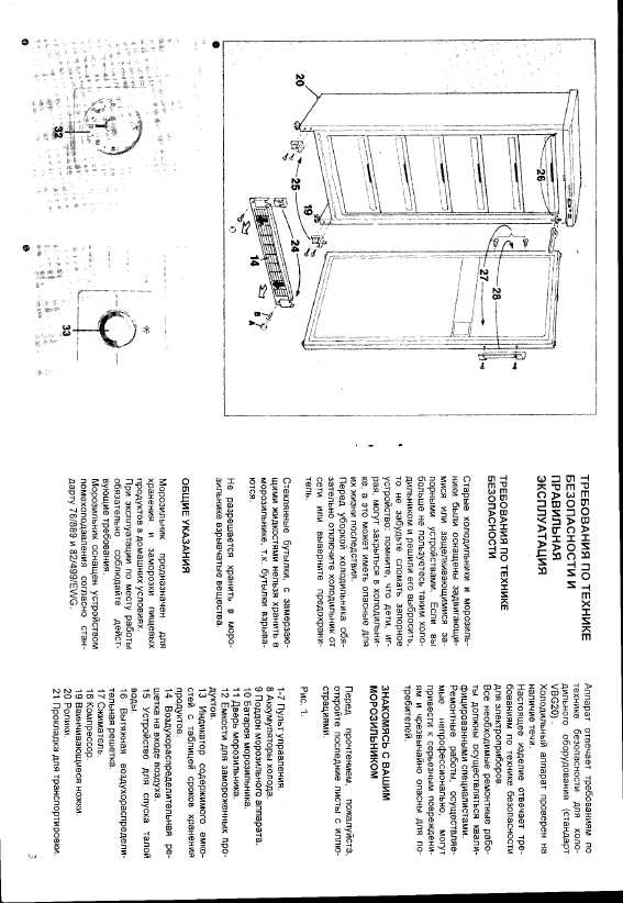 Инструкция BOSCH GSL...