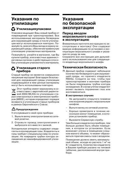 Инструкция BOSCH GSN...