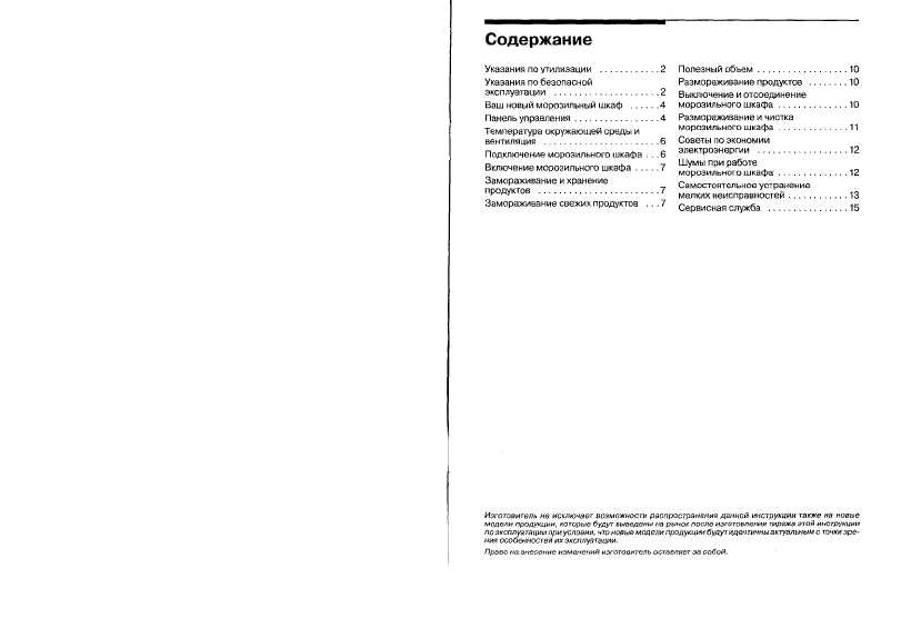 Инструкция BOSCH GSP...