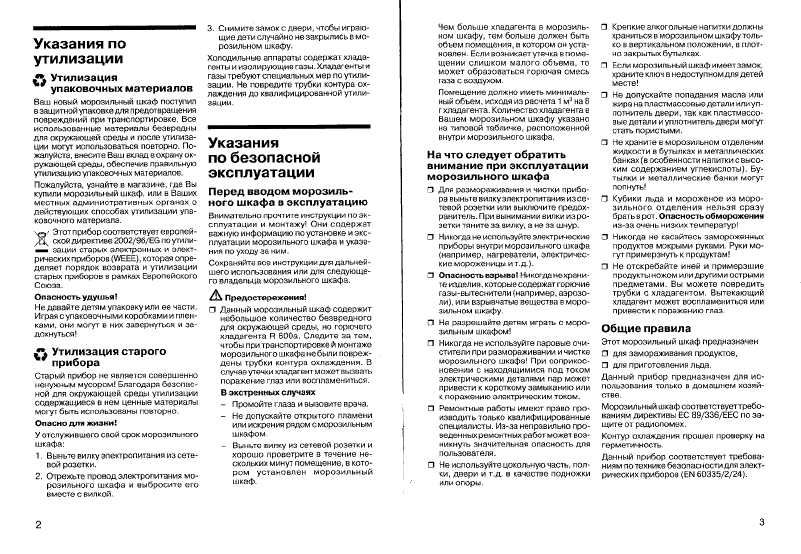 Инструкция BOSCH GSP...