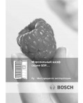 Инструкция BOSCH GSV...
