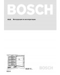 Инструкция BOSCH GUD-15..