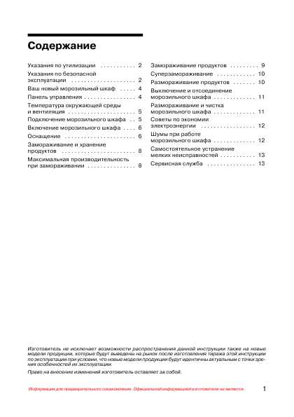 Инструкция BOSCH GUD-15..