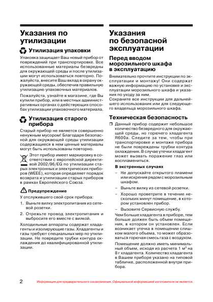 Инструкция BOSCH GUD-15..
