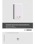 Инструкция BOSCH GWH-10/13/15-2 COD H