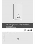 Инструкция BOSCH GWH-10/13/15-2 CO P
