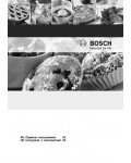 Инструкция BOSCH HBA-23B253E
