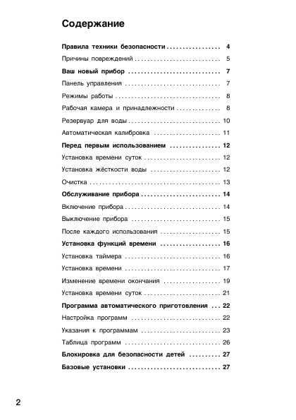 Инструкция BOSCH HBC-24D553