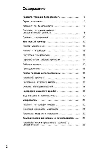 Инструкция BOSCH HBC-84K5.3