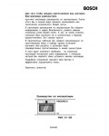 Инструкция BOSCH HBC-84K550