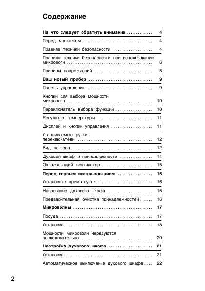 Инструкция BOSCH HBC-84K550
