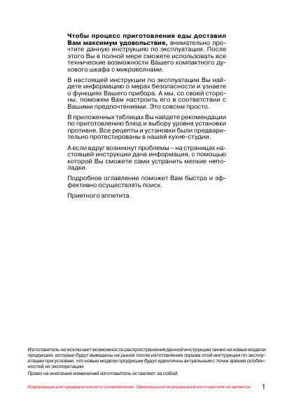 Инструкция BOSCH HBC-84K551