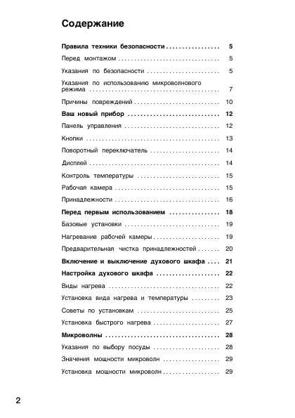 Инструкция BOSCH HBC-86K7.3