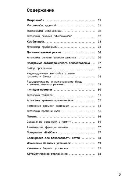 Инструкция BOSCH HBC-86K7.3