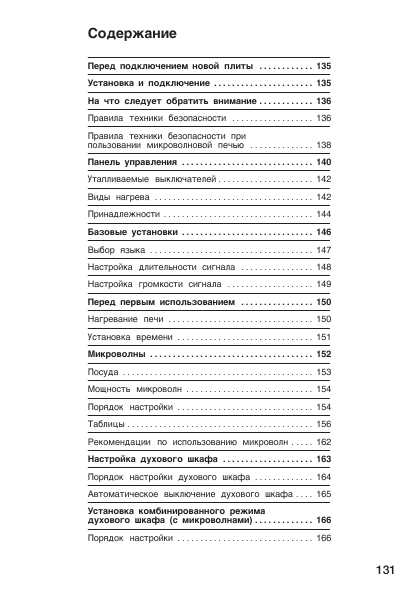 Инструкция BOSCH HBC-86Q651E