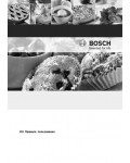 Инструкция BOSCH HBG-43S460E
