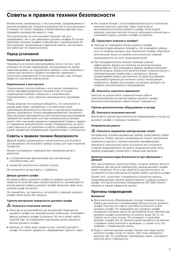 Инструкция BOSCH HBG-56S551E