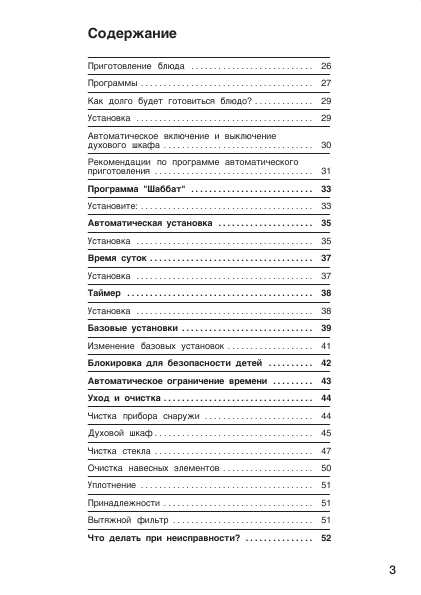 Инструкция BOSCH HBN 380650