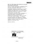 Инструкция BOSCH HBN 380750