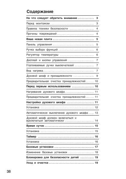Инструкция BOSCH HBN-43W360