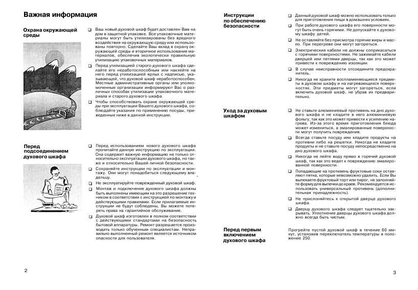 Инструкция BOSCH HBN-44..0EU
