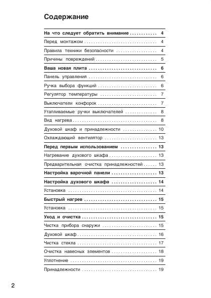 Инструкция BOSCH HEN-20T021
