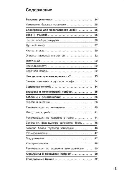 Инструкция BOSCH HEN 330850
