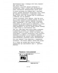 Инструкция BOSCH HEN-34.3