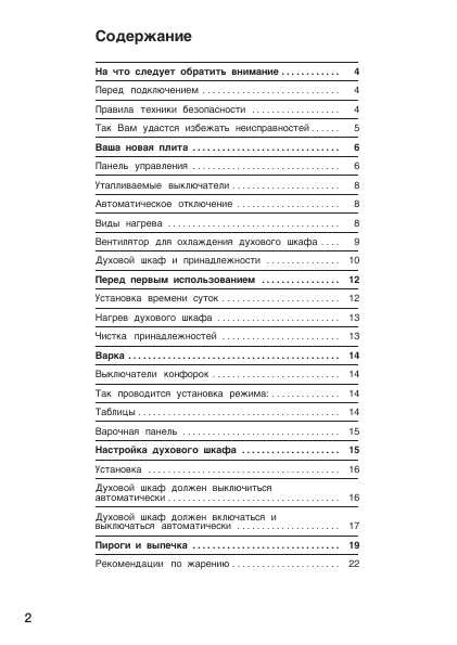 Инструкция BOSCH HEN-3423