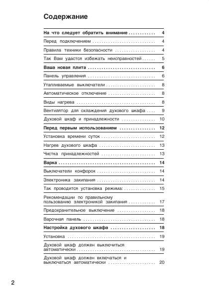 Инструкция BOSCH HEN-35.3