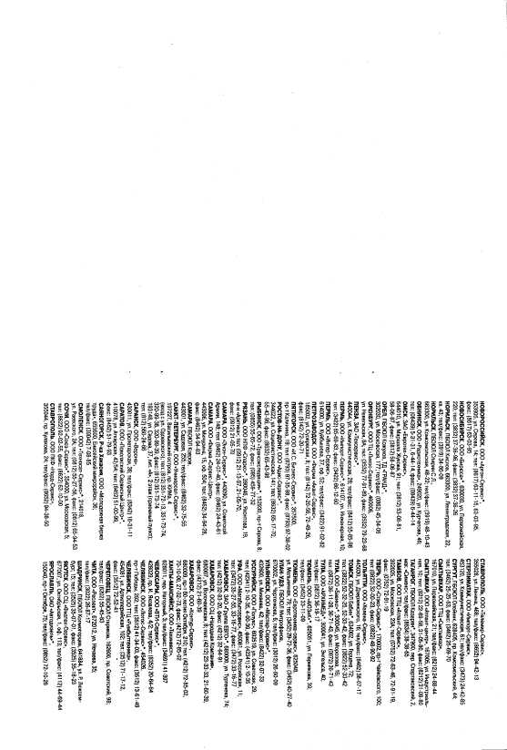 Инструкция BOSCH HEN-384750