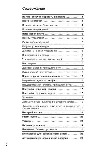 Инструкция BOSCH HEN-730570