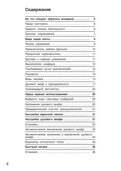 Инструкция BOSCH HEN-780750