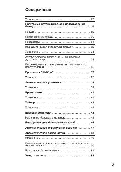 Инструкция BOSCH HEN-7847.H