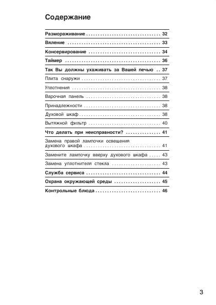 Инструкция BOSCH HEV-5751