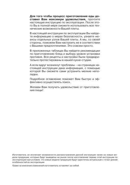 Инструкция BOSCH HLN-343450E