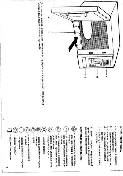Инструкция BOSCH HMT-886G