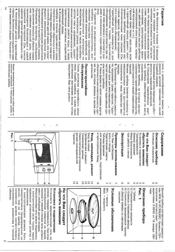 Инструкция BOSCH HMT-910A
