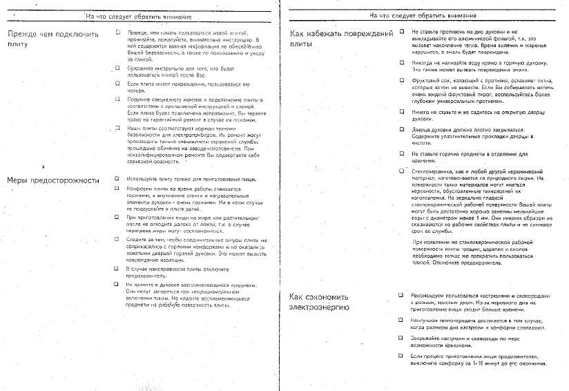 Инструкция BOSCH HSN-222 KEU