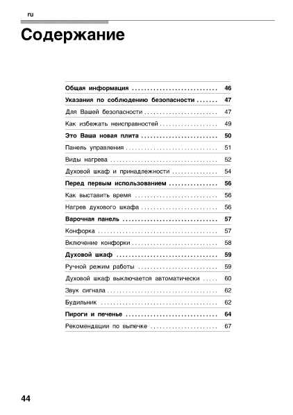 Инструкция BOSCH HSV-452CIL