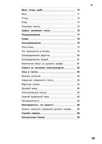 Инструкция BOSCH HSV-452CIL