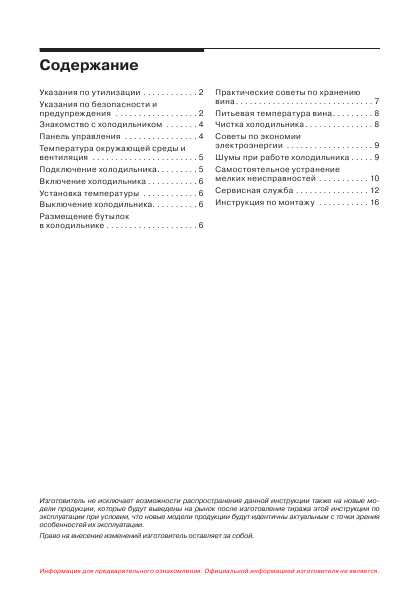 Инструкция BOSCH KFW-18A40