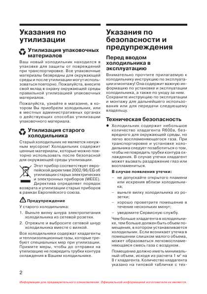 Инструкция BOSCH KFW-18A40