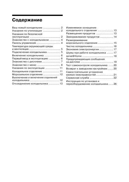 Инструкция BOSCH KGM...