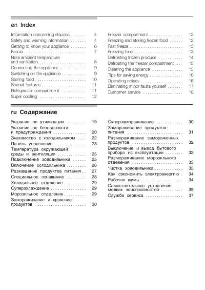 Инструкция BOSCH KGS-36X26
