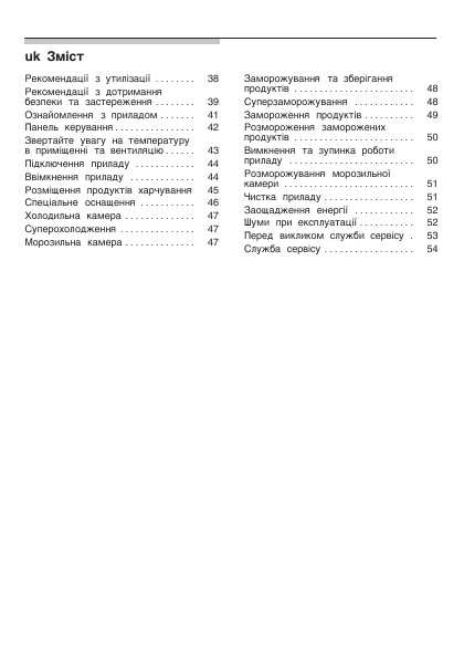 Инструкция BOSCH KGS-36X26