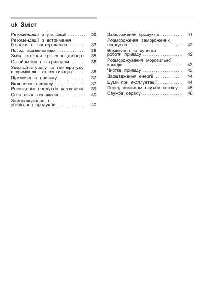 Инструкция BOSCH KGS-39V25