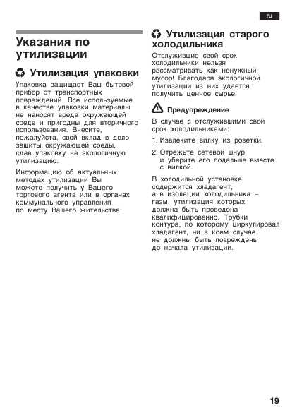 Инструкция BOSCH KGS-39XW20R