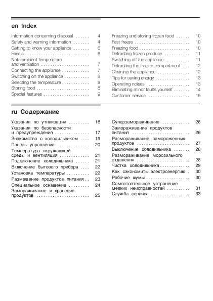 Инструкция BOSCH KGV-39Z37